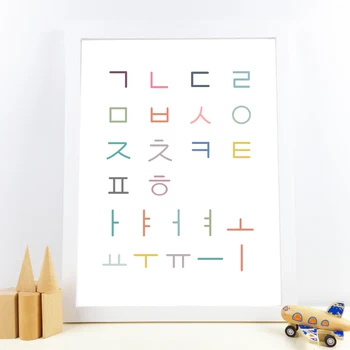 Värvikas Korea Tähestik Lõuendile Maali Kaasaegne Lihtne Kašmiiri Haridus-Plakat Kirjaga Pilt Lasteaed Kids Room Decor