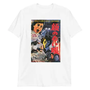1960 Silmad Ilma näota Jaapani Movie Poster Tshirt