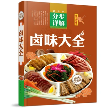 Uue Retsepti Täiskasvanud Hiina (Lihtsustatud) Raamat Hiina Toit Tava Saladusi Deli Külmi Toite Braised Soolatud Sealiha Retsept Kunst