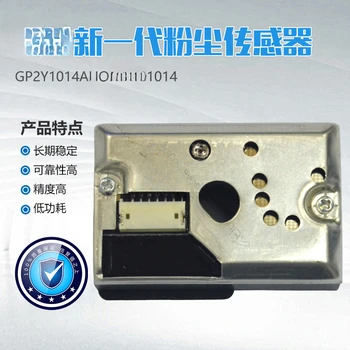 PM2.5 sensor, Tolmu Sensor, Tolm Anduri GP2Y1014AU0F 1014
