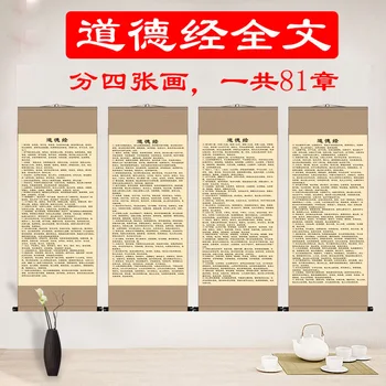 4 Tk/set Dao De Jing Tao Te Ching kogu teksti Hiina Kunst Seina Liikuge Seina Riputamise Maali Sirvige